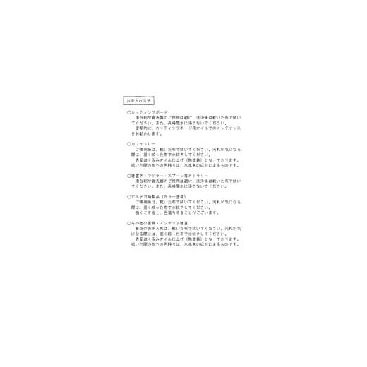 ふるさと納税 雑貨・日用品 栃木県 芳賀町 モザイクパターンカッティングボード_7
