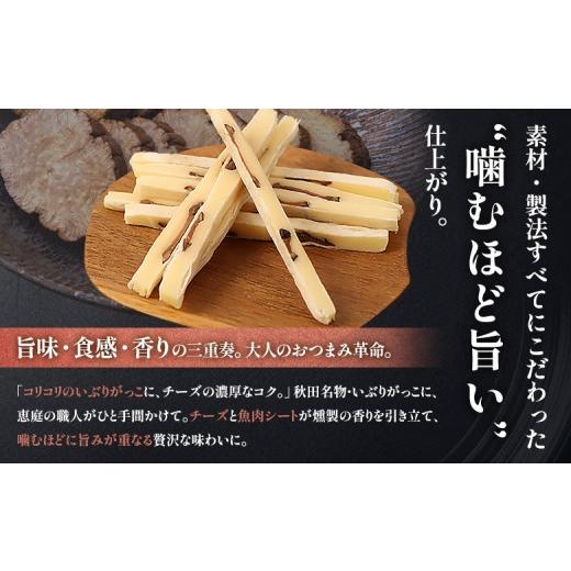 ふるさと納税 加工品等 チーズ 北海道 恵庭市 定期便：5回 いぶりがっこチーズスティック 4袋 | いぶりがっこ チーズ スティック おつまみ 燻製 食感 魚肉 サ…_3