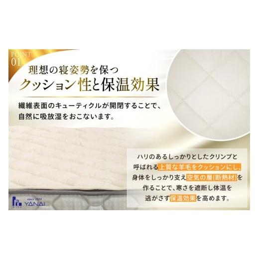 ふるさと納税 タオル・寝具 福岡県 筑紫野市 プレミアム フランスウール ベットパッド 一層式 シングル (100×198cm) ウォッシャブル対応 寝具インテリアやな…の画像