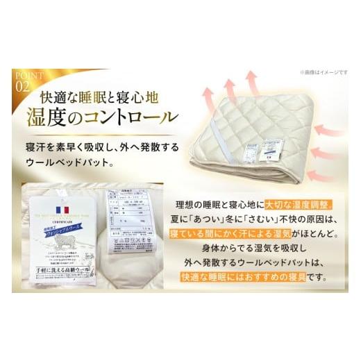ふるさと納税 タオル・寝具 福岡県 筑紫野市 プレミアム フランスウール ベットパッド 一層式 シングル (100×198cm) ウォッシャブル対応 寝具インテリアやな…の画像