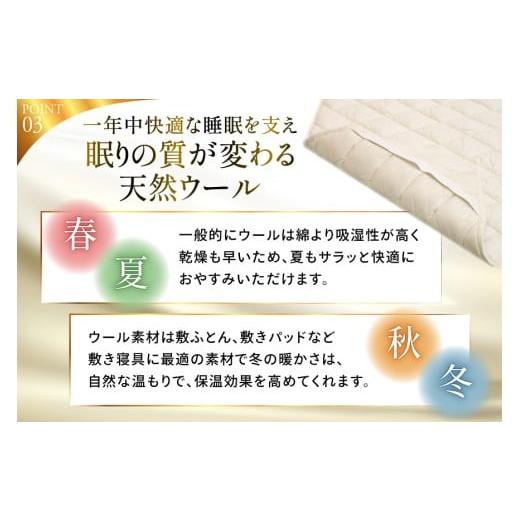 ふるさと納税 タオル・寝具 福岡県 筑紫野市 プレミアム フランスウール ベットパッド 一層式 シングル (100×198cm) ウォッシャブル対応 寝具インテリアやな…の画像