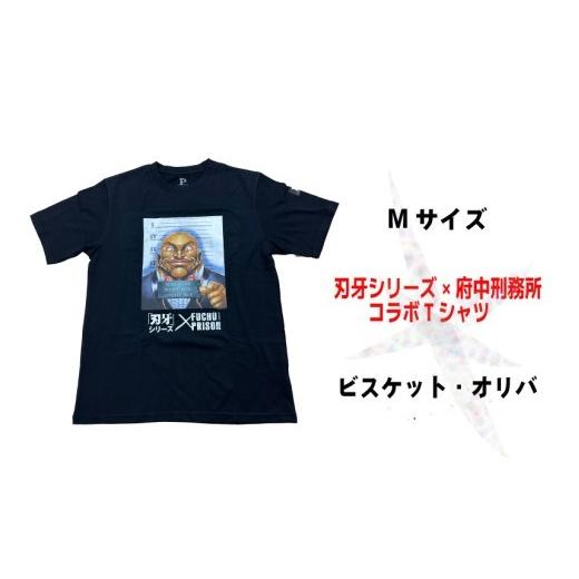 ふるさと納税 服 東京都 府中市 「刃牙」シリーズ×府中刑務所コラボT