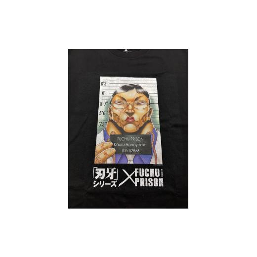 ふるさと納税 服 東京都 府中市 「刃牙」シリーズ×府中刑務所コラボT