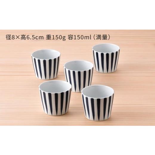 ふるさと納税 食器・グラス 小皿 長崎県 波佐見町  波佐見焼 和福 マルチカップ 十草（とくさ） そば猪口 オリジナル 縁起もの 福田陶器店 PA389の画像