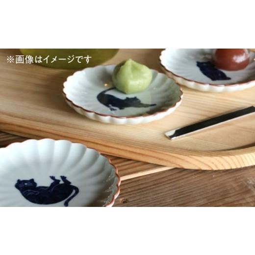 ふるさと納税 食器・グラス 小皿 長崎県 波佐見町 波佐見焼 呉須猫