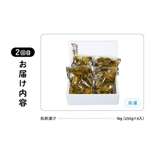 ふるさと納税 いくら 北海道 留萌市  毎月定期便 やまか 魚卵味わい便 全3回  R001-039の画像