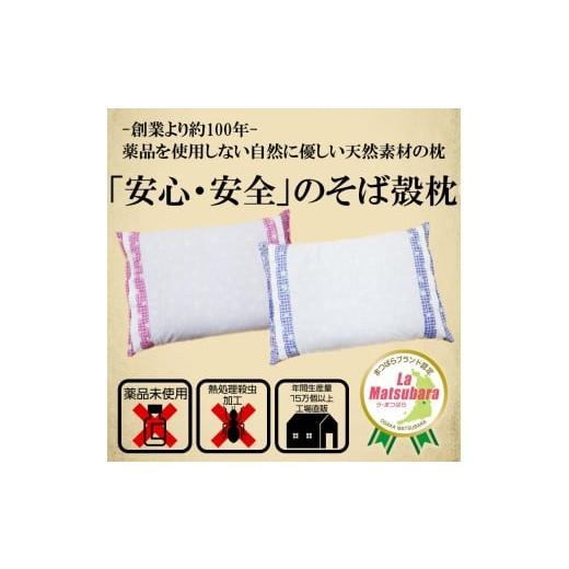 ふるさと納税 タオル・寝具 枕 大阪府 松原市 枕 そば殻枕 白 30×45 cm ピンク花 ピロー 健康 ギフト プレゼント 贈り物 贈答品 大阪府 松原市 ピンク花
