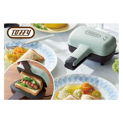 ふるさと納税 キッチン家電 東京都 江東区 Toffy ハーフホットサンドメーカーK-HS3 カラー:ペールアクア ホットサンド 家電 クッキング ランチ カフェ 朝…