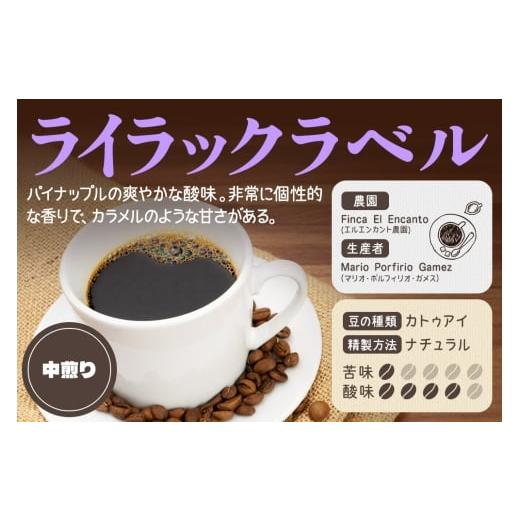 ふるさと納税 コーヒー コーヒー粉 埼玉県 滑川町 《定期便4ヶ月》コーヒー豆 自家焙煎 ホンジュラス スペシャルティコーヒー 焙煎豆 200g×1パック 粗挽き ラ…_2