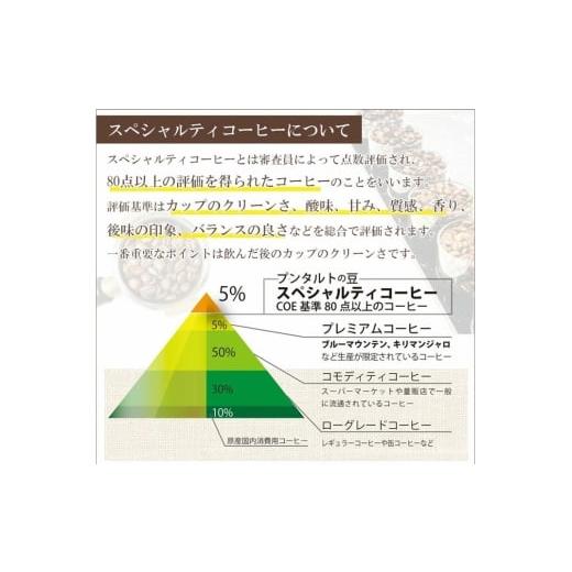 ふるさと納税 コーヒー コーヒー粉 埼玉県 滑川町 《定期便4ヶ月》コーヒー豆 自家焙煎 ホンジュラス スペシャルティコーヒー 焙煎豆 200g×1パック 粗挽き ラ…_4