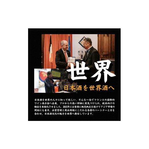 ふるさと納税 日本酒 純米大吟醸酒 長野県 富士見町 夏季限定 信州 真澄 飲み比べ 720ml 6本 純米大吟醸 山花 純米吟醸 すずみさけ フラッグシップ 真朱 漆黒 …_8