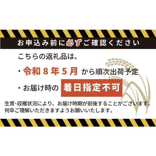 ふるさと納税 玄米 新潟県 糸魚川市  2026年5月発送 令和7年産 新潟県糸魚川産コシヒカリ 玄米30kg 2025年産 精米サービス可能 農家直送 あぐ里能生 能生米 米…の画像