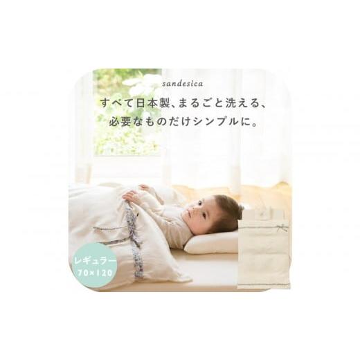 ふるさと納税 タオル・寝具 愛知県 名古屋市 1133-9998-14 はじめてママのお悩みを解決する ベビー布団 6点セット ラベンダー ラベンダー
