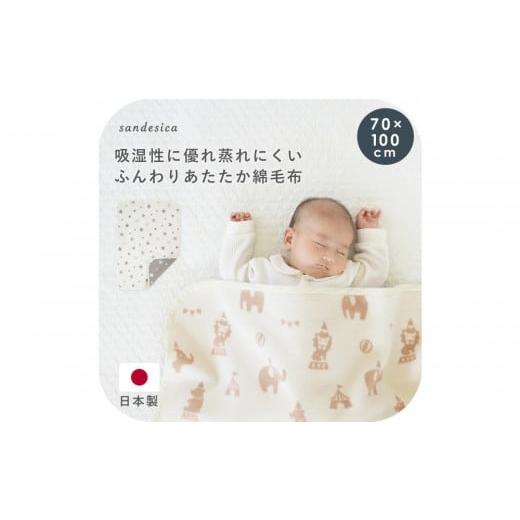 ふるさと納税 タオル・寝具 愛知県 名古屋市 2510-9999-32 綿毛布ケット スピカ スピカ