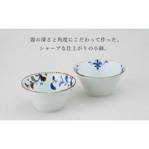 ふるさと納税 食器・グラス 皿 佐賀県 有田町 有田焼 スタイリッシュ しのぎ 12cm 反り小鉢 2個 セット 皓洋窯 食器 手描き ペア うつわ スープ サラダ A22-10…の画像