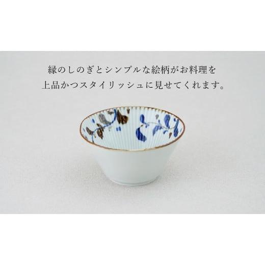ふるさと納税 食器・グラス 皿 佐賀県 有田町 有田焼 スタイリッシュ しのぎ 12cm 反り小鉢 2個 セット 皓洋窯 食器 手描き ペア うつわ スープ サラダ A22-10…の画像