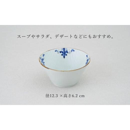 ふるさと納税 食器・グラス 皿 佐賀県 有田町 有田焼 スタイリッシュ しのぎ 12cm 反り小鉢 2個 セット 皓洋窯 食器 手描き ペア うつわ スープ サラダ A22-10…の画像