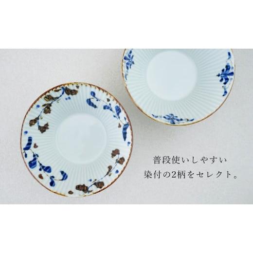 ふるさと納税 食器・グラス 皿 佐賀県 有田町 有田焼 スタイリッシュ しのぎ 12cm 反り小鉢 2個 セット 皓洋窯 食器 手描き ペア うつわ スープ サラダ A22-10…の画像