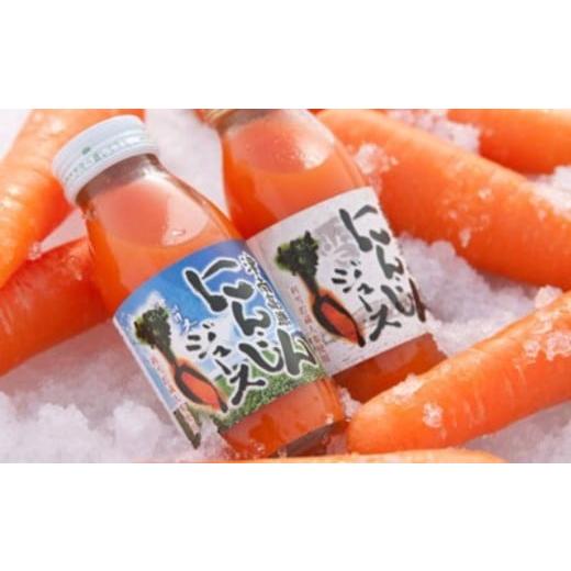 ふるさと納税 果汁飲料 にんじん 新潟県 津南町  定期便 12ヶ月 ミックスジュース 津南高原 にんじんミックスジュース (200ml × 20本入) × 12回 | にんじん …の画像