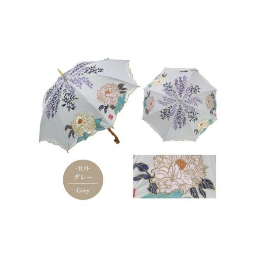 ふるさと納税 ファッション 京都府 京都市 シノワズリーモダン京都 Ki-yanオーガンジーカットワーク刺繍かわず張り長日傘 牡丹・グレー[ 京都 日傘 ブランド…