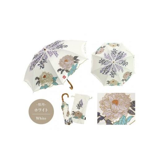 ふるさと納税 ファッション 京都府 京都市 シノワズリーモダン京都 Ki-yanオーガンジーカットワーク刺繍かわず張りショート折りたたみ日傘 牡丹・ホワイト[ …