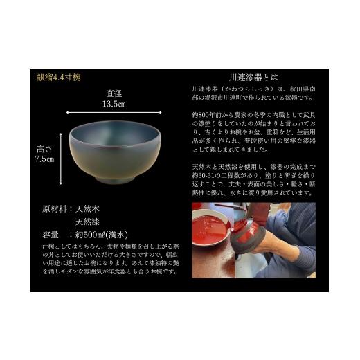 ふるさと納税 陶磁器・漆器・ガラス 秋田県 湯沢市 川連漆器 箸付夫婦4.4寸椀（銀朱・銀溜）紙箱入 (株)佐藤商事 C4-5501の画像