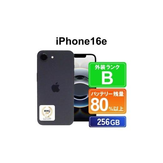 ふるさと納税 電化製品 栃木県 那須烏山市 425-1 高性能リユース スマホ Apple iPhone16e 256GB SIMロック解除済 本体のみ | 中古 再生品 本体 端末