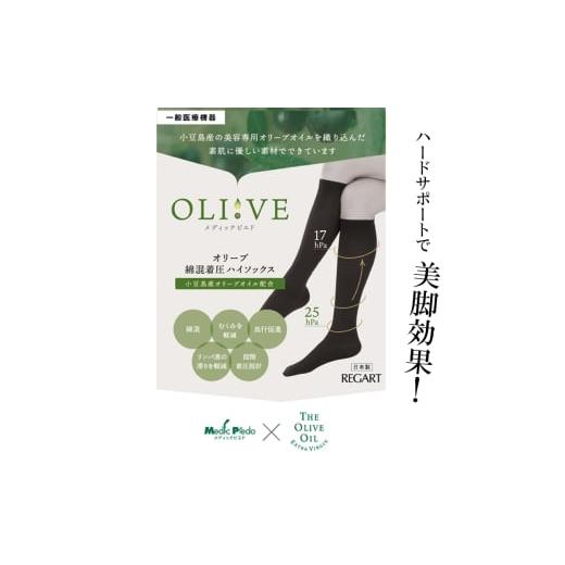 ふるさと納税 美容 香川県 丸亀市 MPオリーブシリーズ 一般医療機器 オリーブ綿混着圧ハイソックス MP-HS441 S-M ネイビー S-Mサイズ(ネイビー):8,000円
