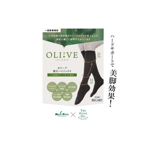 ふるさと納税 美容 香川県 丸亀市 MPオリーブシリーズ 一般医療機器 オリーブ着圧ハイソックス MP-HS443 M-L ネイビー M-Lサイズ(ネイビー):8,000円