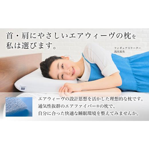 ふるさと納税 タオル・寝具 枕 愛知県 幸田町 3営業日以内に発送 エアウィーヴ ピロー S-LINE × ピローケース ソフトタッチ セット（ネイビー） 届いたその…_3