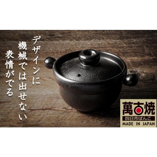 ふるさと納税 陶磁器・漆器・ガラス 三重県 四日市市  萬古焼(ばんこやき) Handmadeアート土鍋 弥生陶園 職人が一つ一つ丁寧に成形し焼き上げる、こだわりの…の画像
