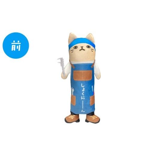ふるさと納税 雑貨・日用品 キャラクター 大阪府 東大阪市 BIGのびねこの画像