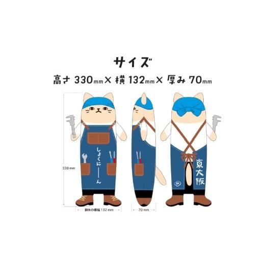 ふるさと納税 雑貨・日用品 キャラクター 大阪府 東大阪市 BIGのびねこの画像