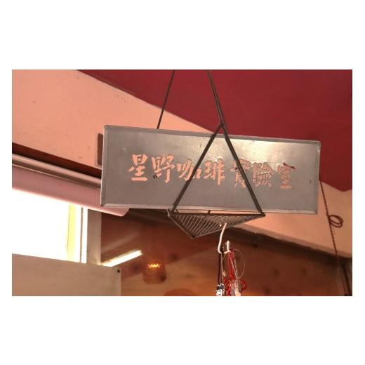 ふるさと納税 コーヒー コーヒー豆 新潟県 新発田市 コーヒー 豆 定期便 12ヶ月 浅煎り 深煎り 2種 各150g 旬 季節限定 自家焙煎 粉 シングルオリジン 1年間 …の画像