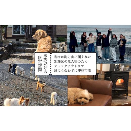 ふるさと納税 宿泊券 ペットと泊まる宿 三重県 鳥羽市 10-110ドッグにグッドなログハウス鳥羽ふるさと納税宿泊ギフト券（3000円分）伊勢志摩 愛犬宿泊 ペット … |  | 05