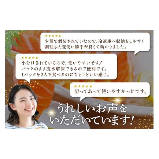 ふるさと納税 魚貝類 サーモン 宮城県 気仙沼市 訳あり サーモン 切り落とし おさしみ用 125g×16p 計2kg 個包装 足利本店 宮城県 気仙沼市 20565987 魚介 魚 …_4