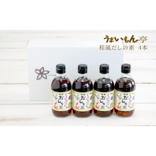 ふるさと納税 塩・だし 昆布 和歌山県 有田市 うまいもん亭詰め合わせギフト W(A1065-1)