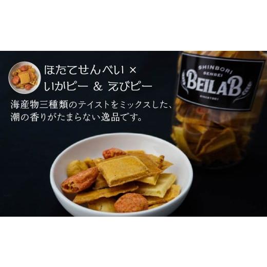 ふるさと納税 菓子 煎餅 青森県 八戸市 しんぼり BEILAB ボトル