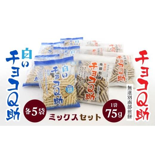 ふるさと納税 菓子 煎餅 青森県 八戸市 しんぼり 無選別 南部煎餅