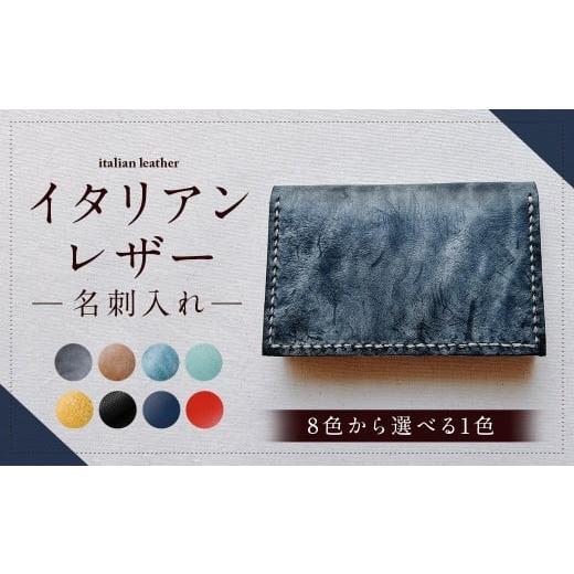 ふるさと納税 小物 長崎県 時津町 イタリアンレザー 名刺入 アラスカイエロー 名刺ケース カードケース ケース 牛革 革 アラスカレザー レザー 革小物 アラス…