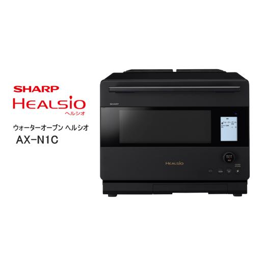 ふるさと納税 キッチン家電 大阪府 八尾市 W111 SHARP ウォーターオーブン ヘルシオ AX-N1C-B(マットブラック) シャープ 電化製品 家電 キッチン キッチン…