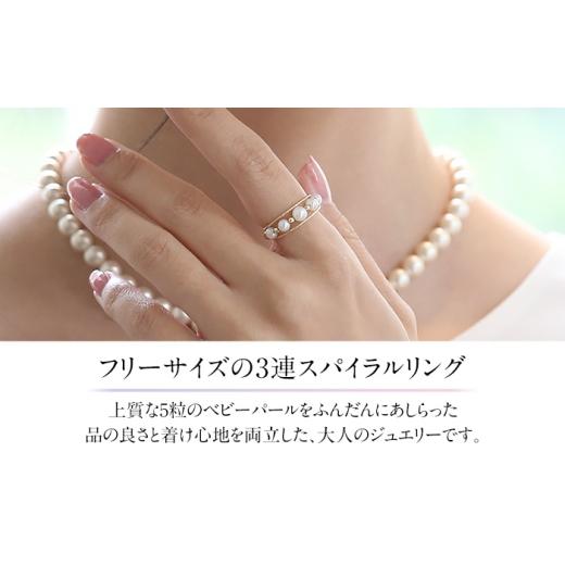 ふるさと納税 アクセサリー リング 長崎県 - あこや真珠 4.5mm リング 指輪 ゴールド 18金 K18 3連 パール 真珠 あこや レディース アクセサリー ジュエリー …の画像