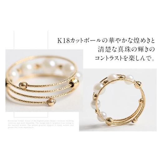 ふるさと納税 アクセサリー リング 長崎県 - あこや真珠 4.5mm リング 指輪 ゴールド 18金 K18 3連 パール 真珠 あこや レディース アクセサリー ジュエリー …の画像