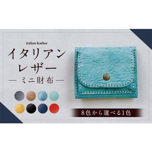 ふるさと納税 財布 長崎県 時津町 イタリアンレザー ミニ財布 アラスカイエロー ミニウォレット ウォレット 財布 牛革 革 アラスカレザー レザー 革小物 アラ…