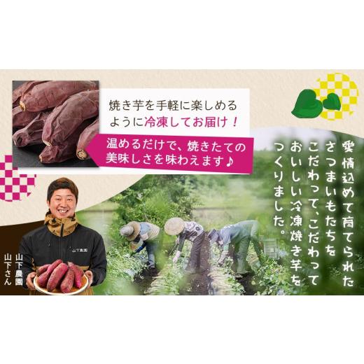 ふるさと納税 野菜類 サツマイモ 宮崎県 都城市  訳あり おいも職人 甘三郎 紅はるかの甘熟 蜜焼き芋(冷凍)3kg_12-I703_(都城市) スイーツ ひんやり やきいも …の画像
