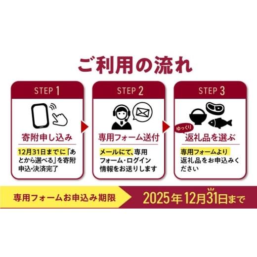 ふるさと納税 フグ 福井県 小浜市  あとから選べる 福井県小浜市ふるさとギフト 30万円分 海産物 箸 お米 スイーツ あとから ギフト BFDV020の画像