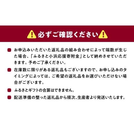 ふるさと納税 フグ 福井県 小浜市  あとから選べる 福井県小浜市ふるさとギフト 30万円分 海産物 箸 お米 スイーツ あとから ギフト BFDV020の画像