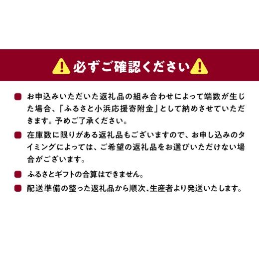 ふるさと納税 フグ 福井県 小浜市  あとから選べる 福井県小浜市ふるさとギフト 30万円分 海産物 箸 お米 スイーツ あとから ギフト BFDV020_6