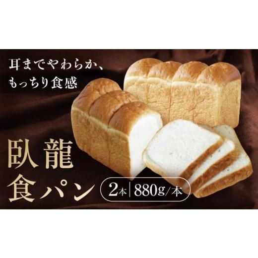 ふるさと納税 パン 食パン 愛媛県 大洲市 パン 冷凍 臥龍食パン2本 冷凍パン 食事パン 朝食 ベーカリー 冷凍 ぱん 食パン 菓子パン 食事パン バター たっぷり …