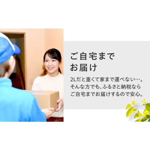 ふるさと納税 水・ミネラルウォーター 1L〜2L 大阪府 高槻市  全6回定期便 北アルプスの天然水 THE PURE ザピュア 2000ml 9本 ミネラルウォーター 水 ペットボ…の画像